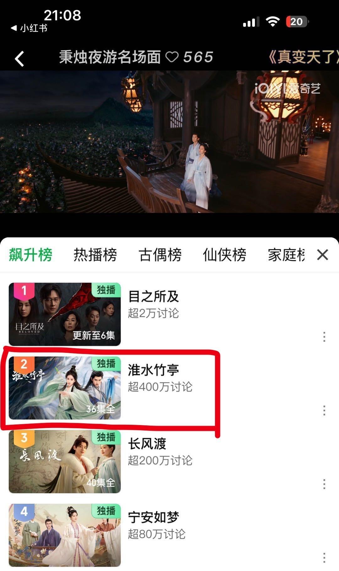 七月初七，七夕节，刘诗诗《淮水竹亭》飙升榜top2，🐮 ​​​