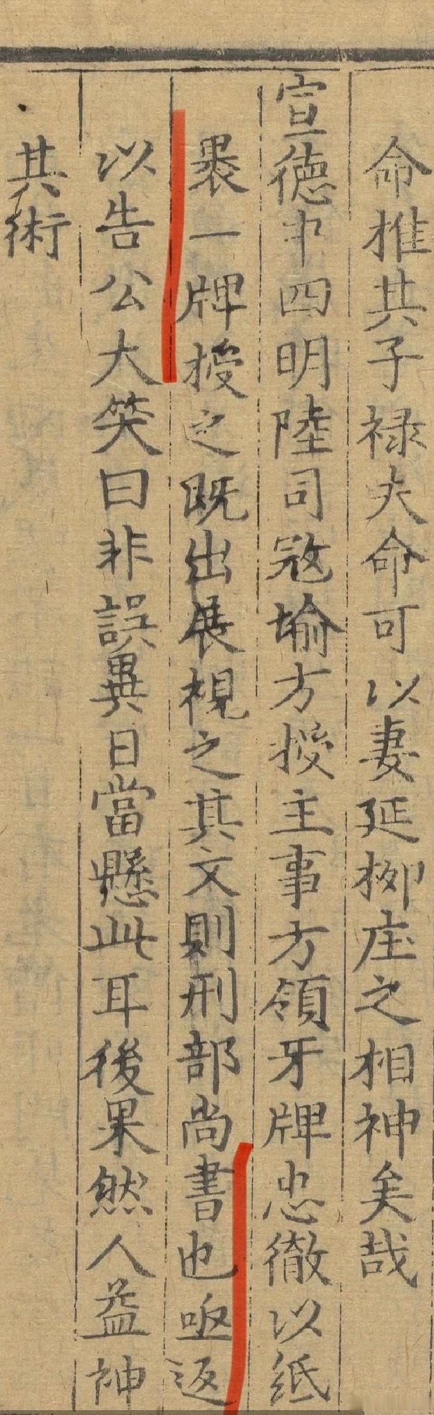 明代发牙牌也是用纸包裹的。这个小故事挺有名的，目的夸看相者水平高超，但细想很搞笑