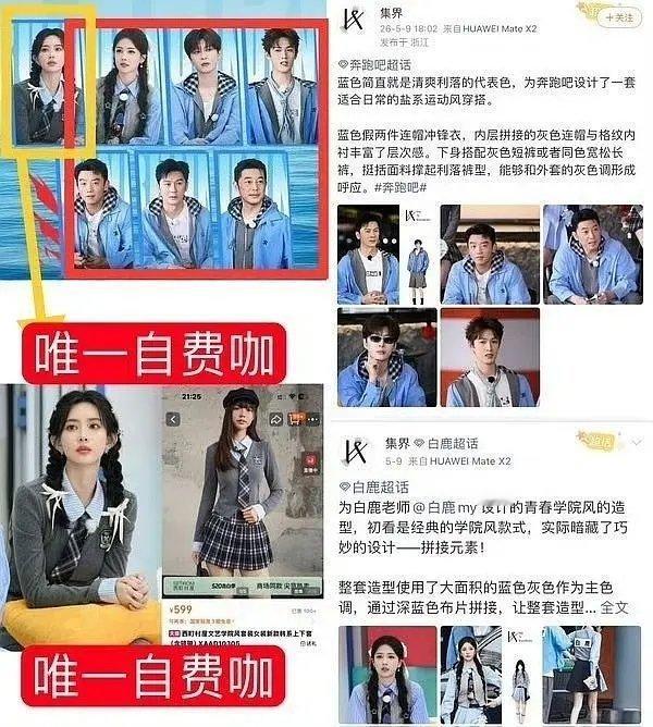 孟子义的穿搭是跑男中的春山学吗？ 