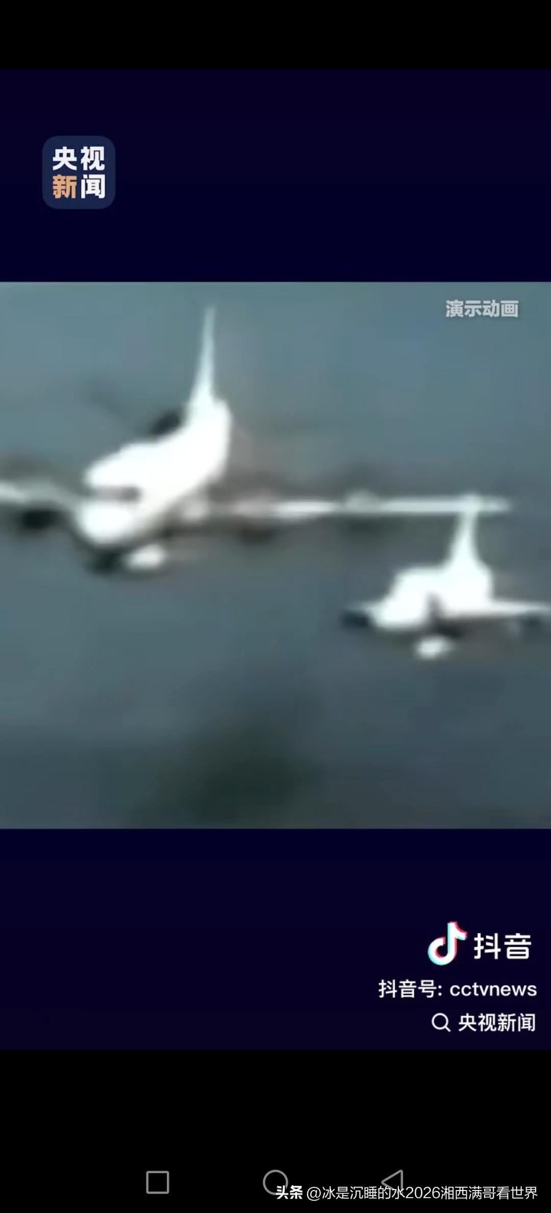 这么多年我想不明白的是，这个模拟视频里面与美国EP-3间谍侦察机发生碰撞的飞机明