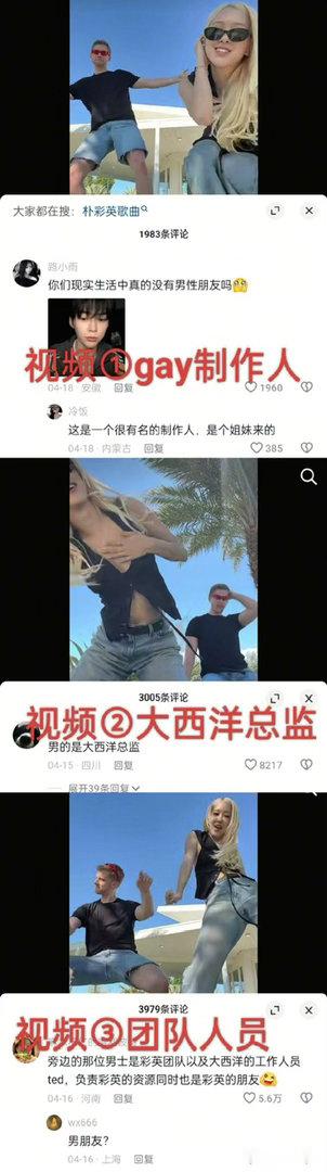 笑死了，她是湾仔码头吗同框男人都是gay老马户都自曝多少次喜欢男人缺不了男人粉丝