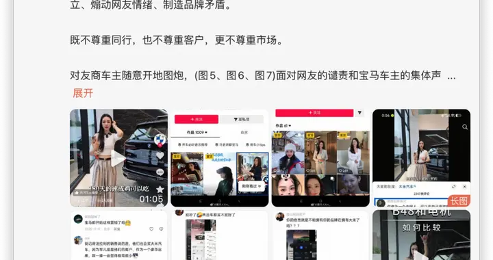 宝马门店销售疑似贬低小米汽车？小米高管回应
