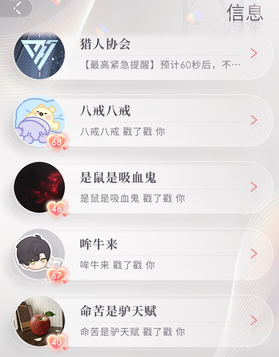 一边备注一边笑 ​​​