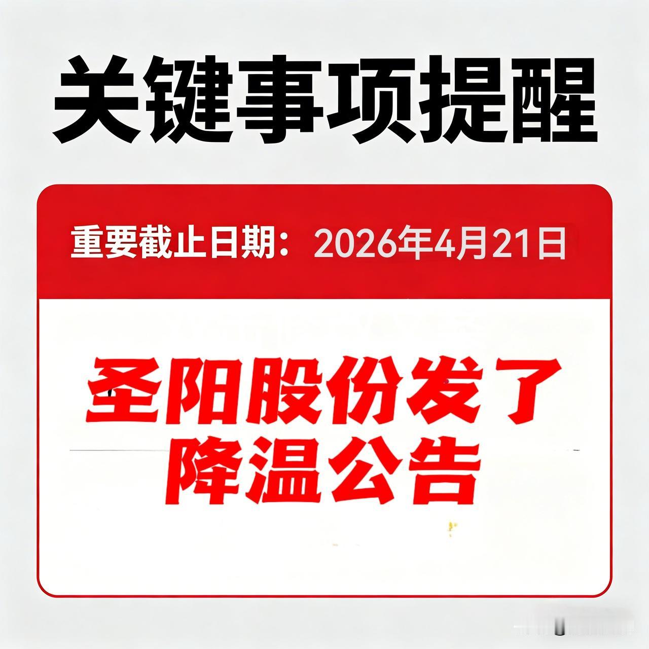 盘前速览｜4月21日：昨晚圣阳股份发“降温”公告，油价大涨，今天怎么走？

一句
