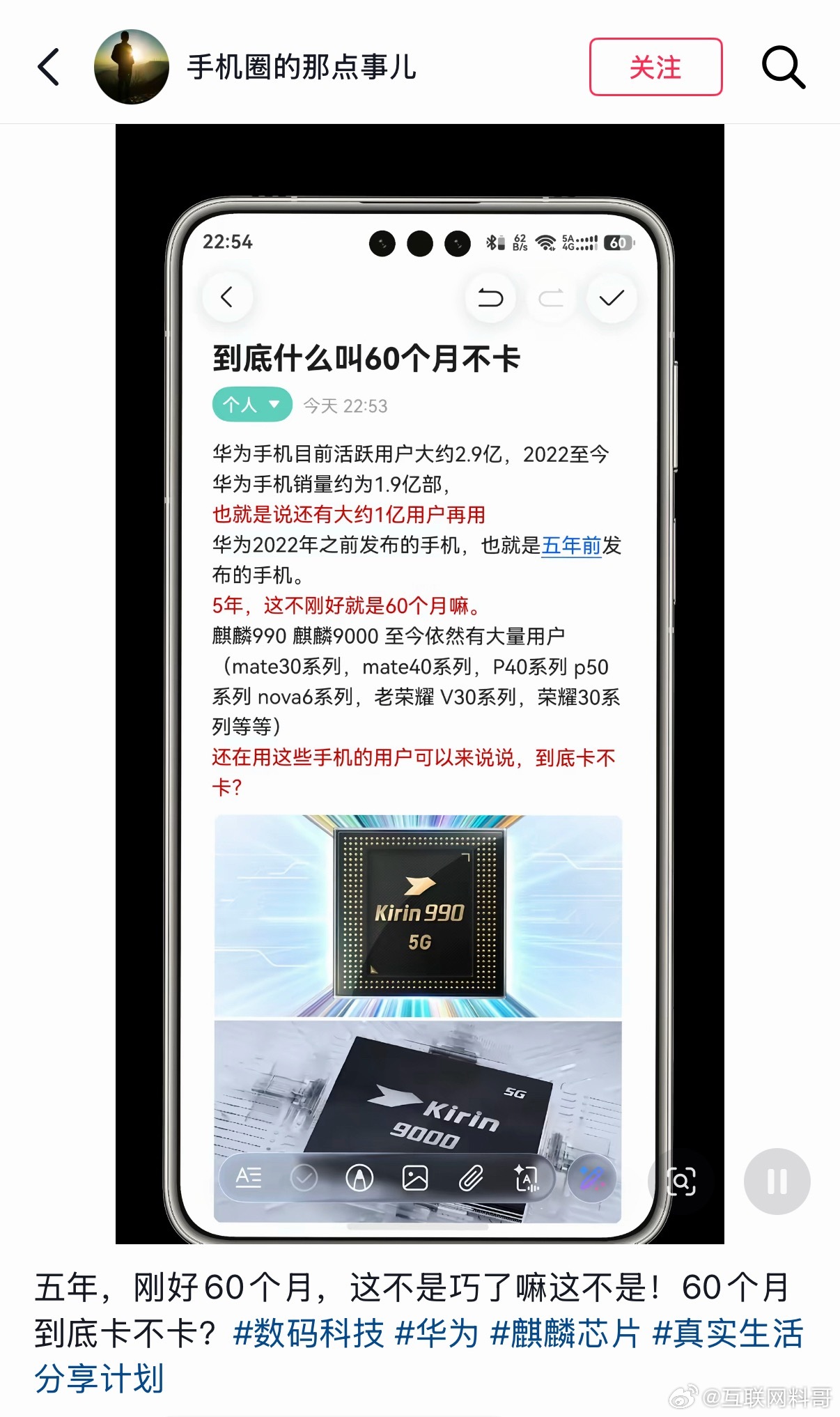 友商60个月流畅不卡不知道能不能做到，但是华为是真的做到了！ 