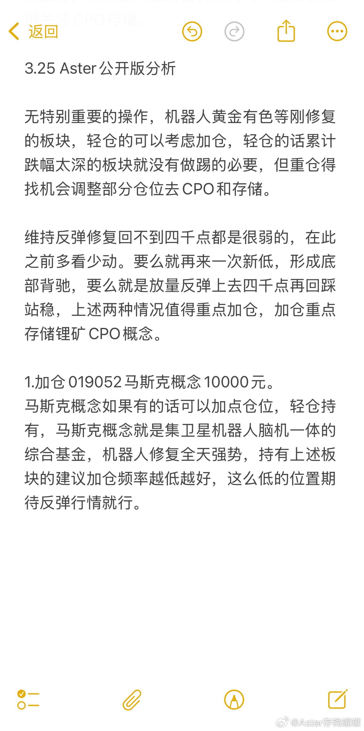 思路分享，收到回复8888哈。基金