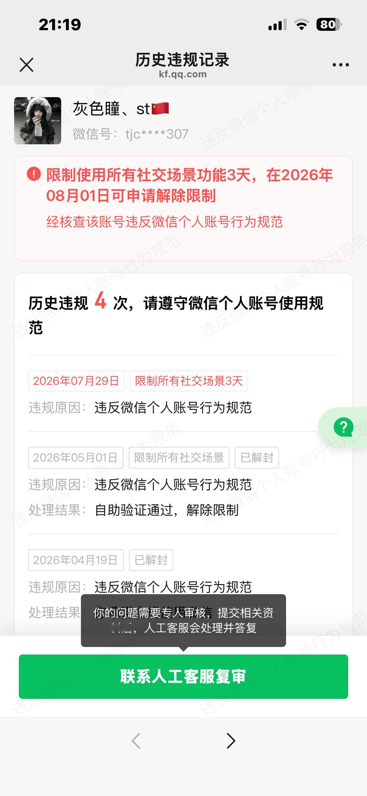 又干封了 