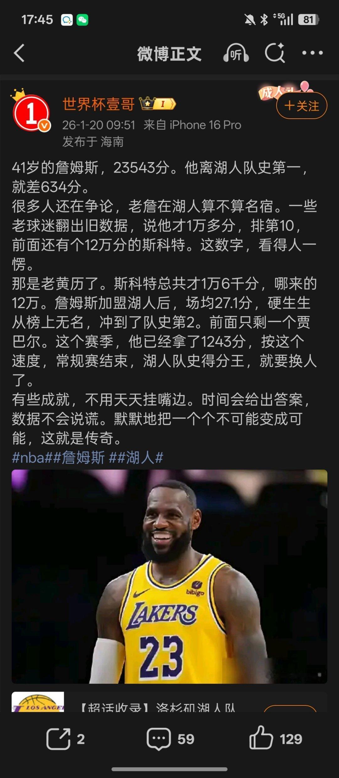 原来如此，老詹是冲着全面数据刷赢贾巴尔去的，刷这么多数据，给湖人带的冠军一定很多