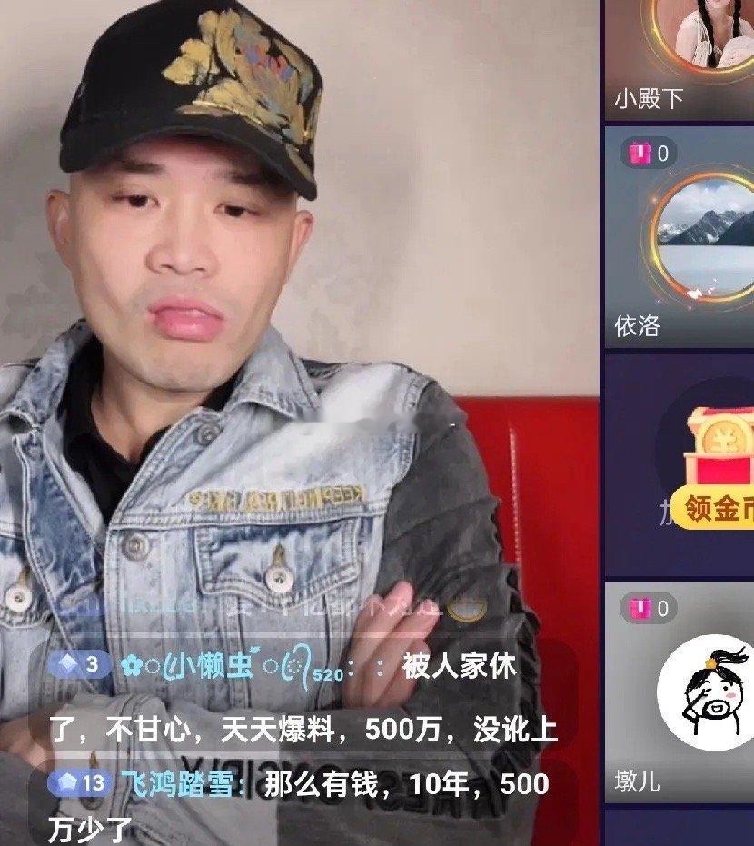 刘晓庆的前男友古柯又直播了，他的目的就只有一个，那就是想要钱，想要刘晓庆给他50