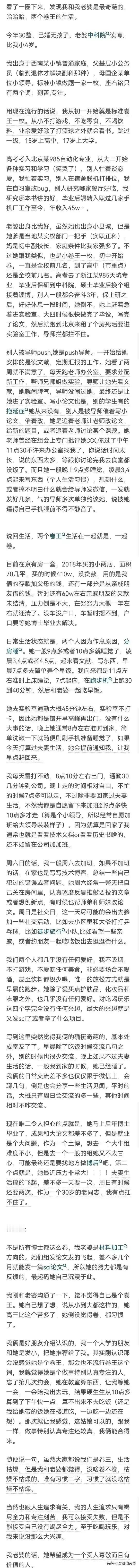 夫妻之间的奇葩事，一对卷王夫妻，妻子在校拼博士，丈夫在外拼职场，平时都是分房睡，