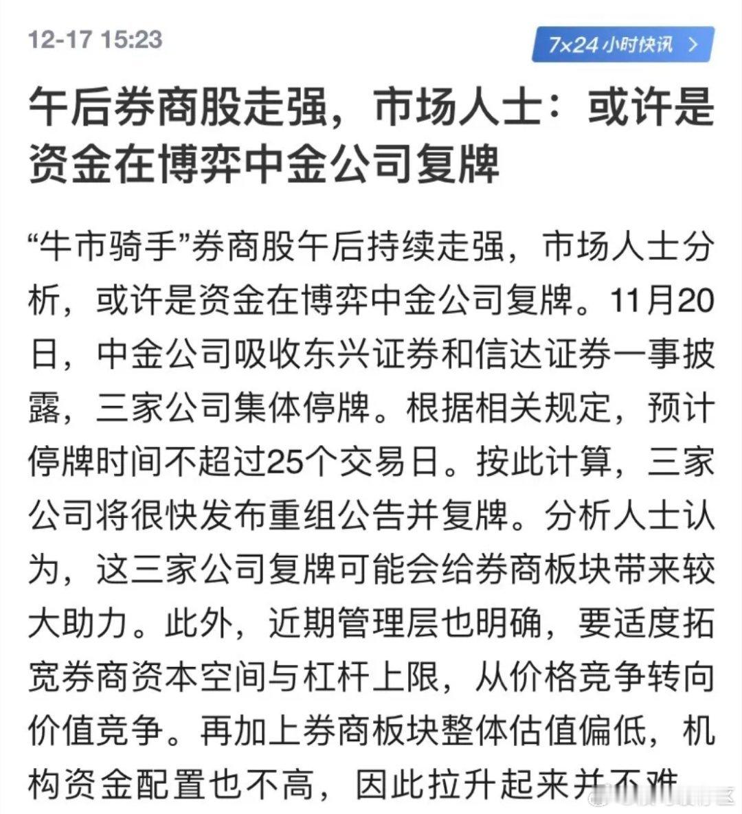 a股金融股集体拉涨 A股：午后证券爆发，带动大盘直线拉升。消息面上，有市场人士认