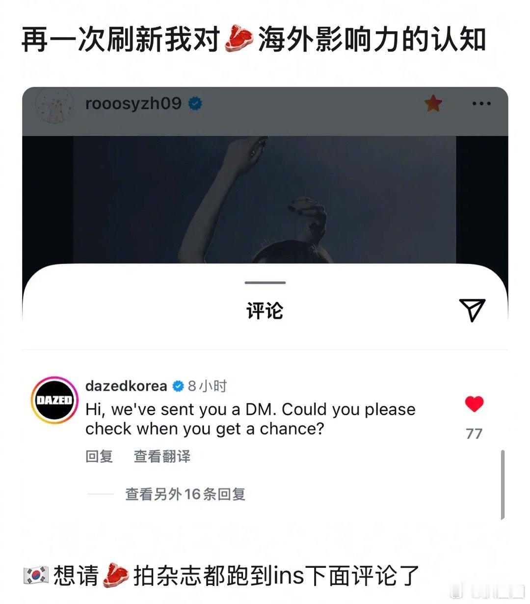 韩国杂志邀约赵露思，露丝海外影响力～ 