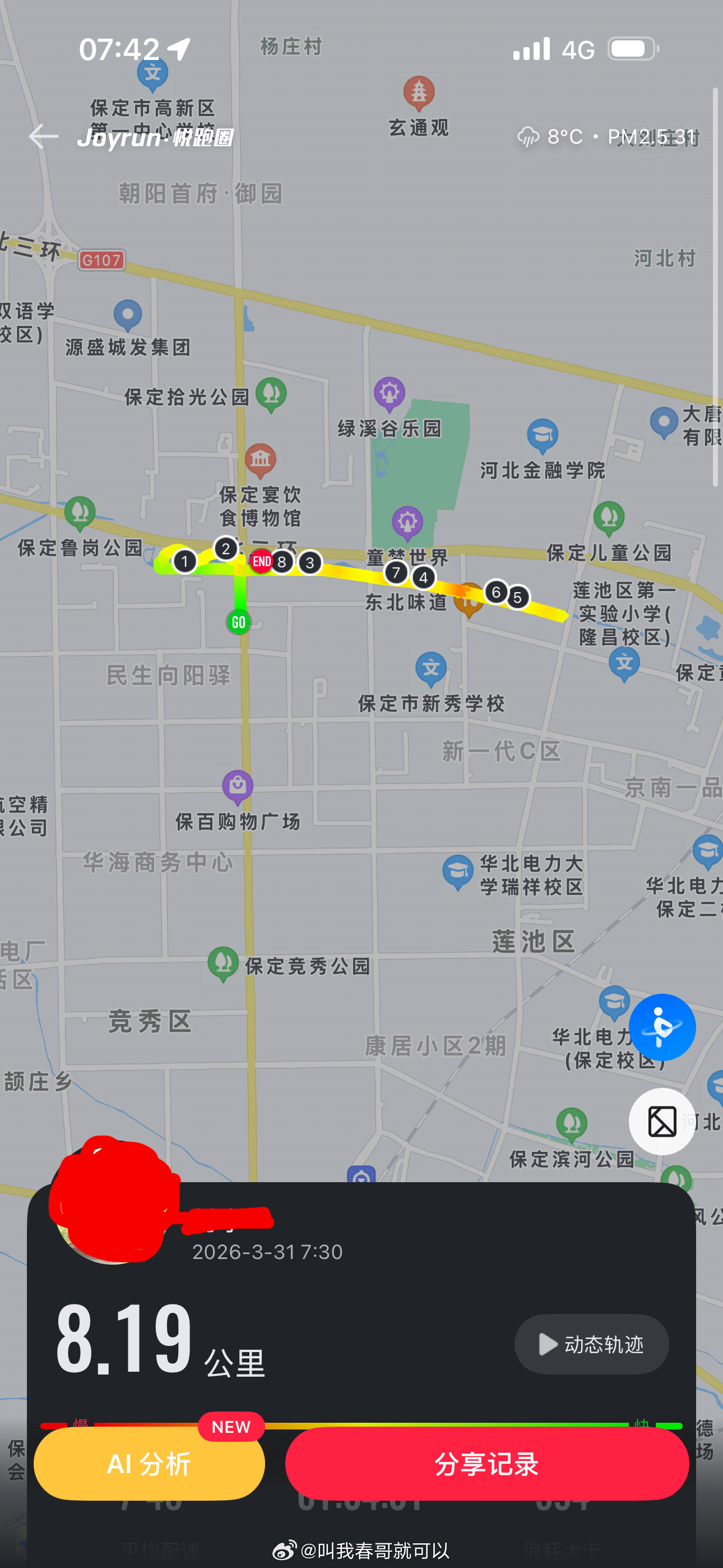 保定晨跑8公里。初春桃花刚开，美得有点不真实，河里这应该是野生绿头鸭，挺多的，不