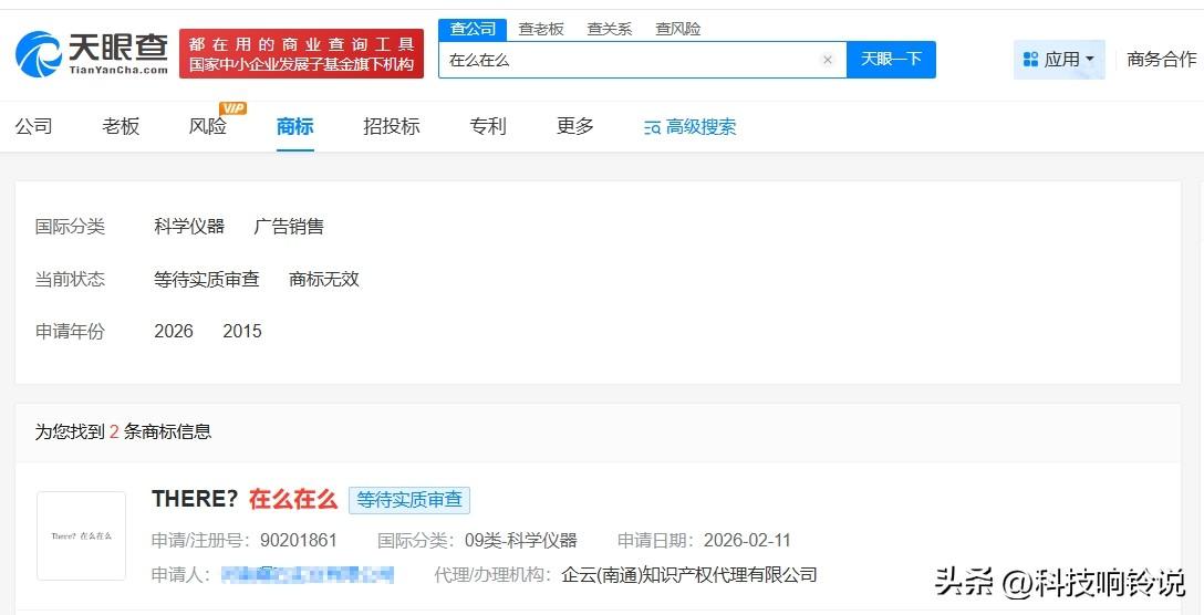 【死了么App新名称已被申请为商标 死了么App公司近期完成更名 死了么App关