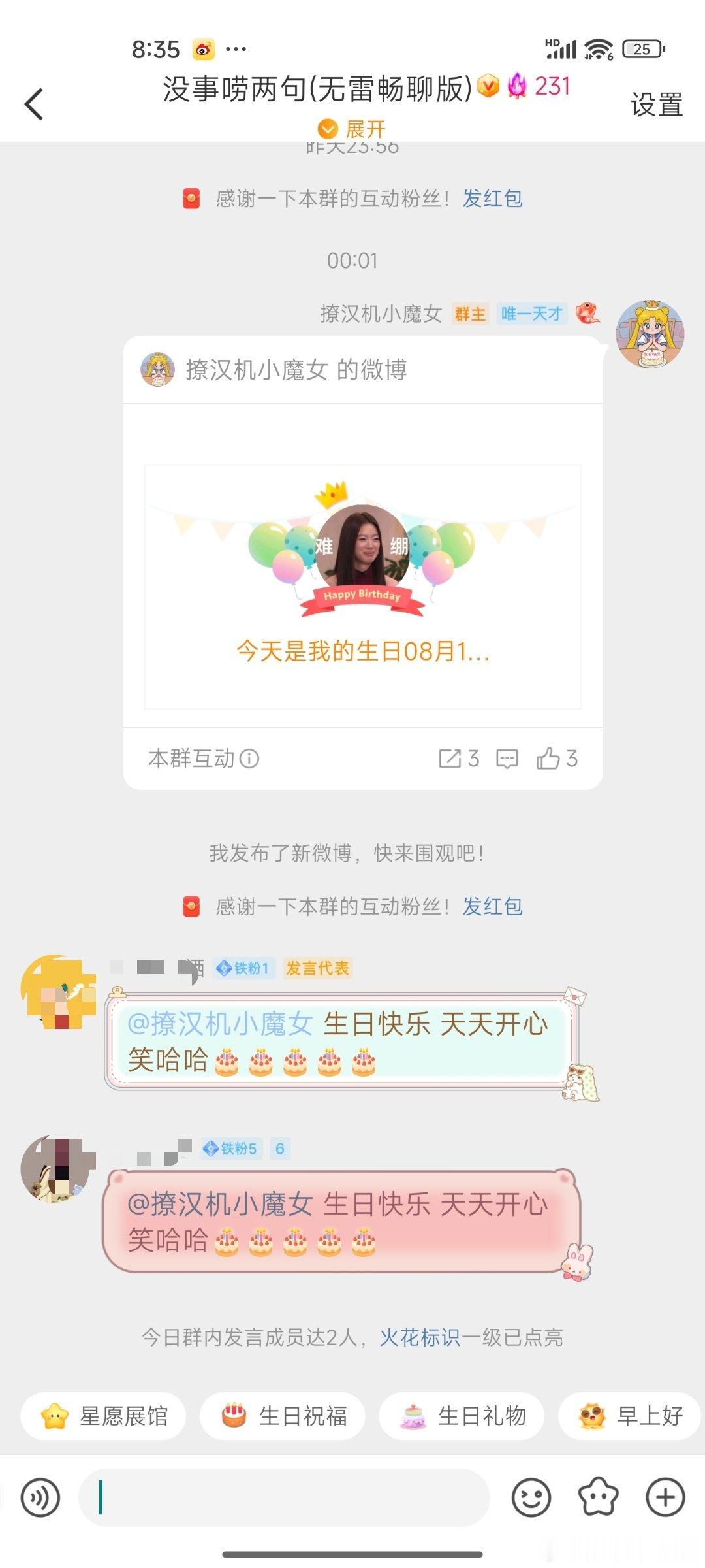 谢谢大家的卡点生日祝福[嘻嘻]❤️ ​​​