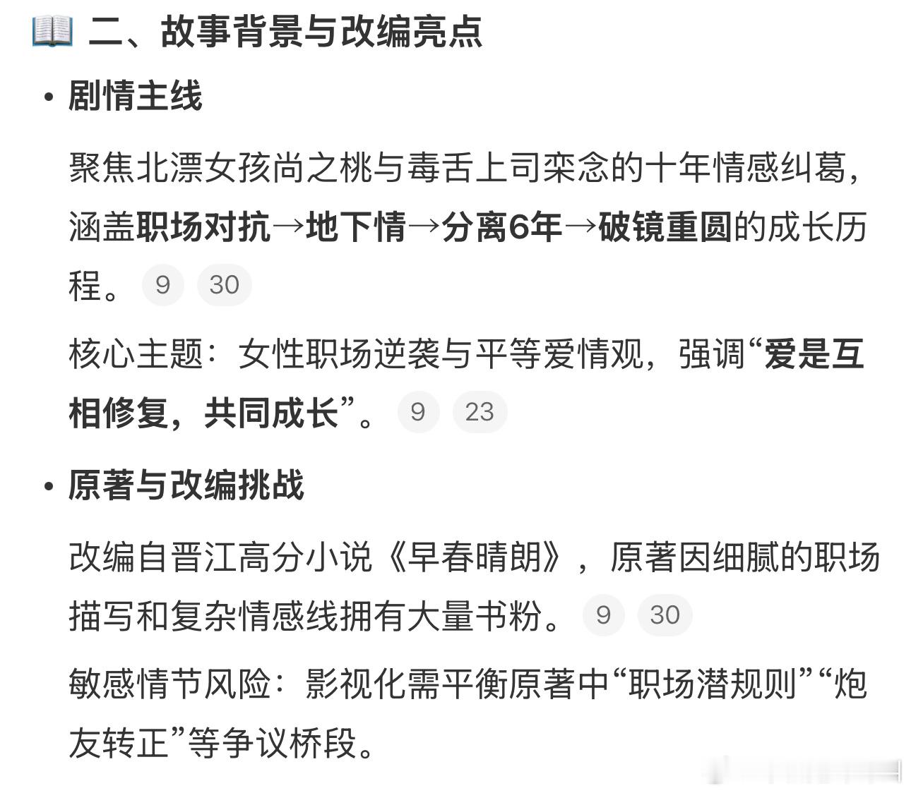 早春晴朗宝宝们看过《早春晴朗》这本吗 ​​​