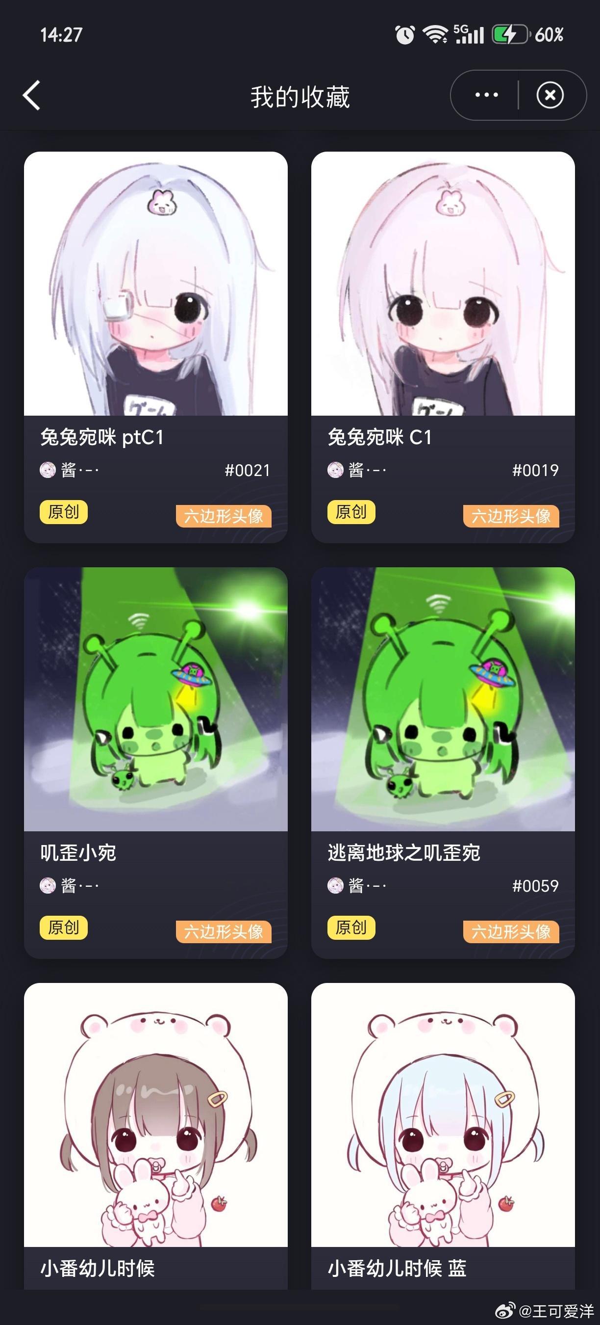 六边形头像 折出 