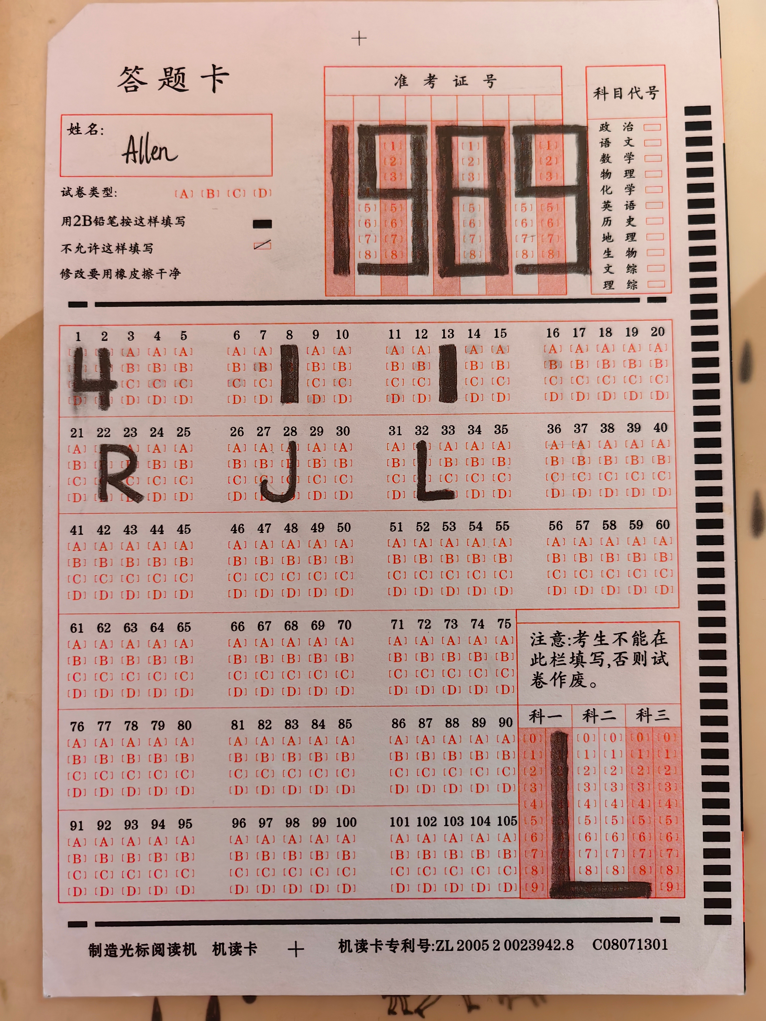 高中的笔记本你就翻吧 里边夹着的全是惊喜 