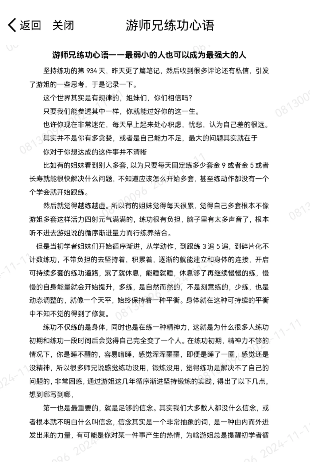 最弱小的人也能成为最强大的人