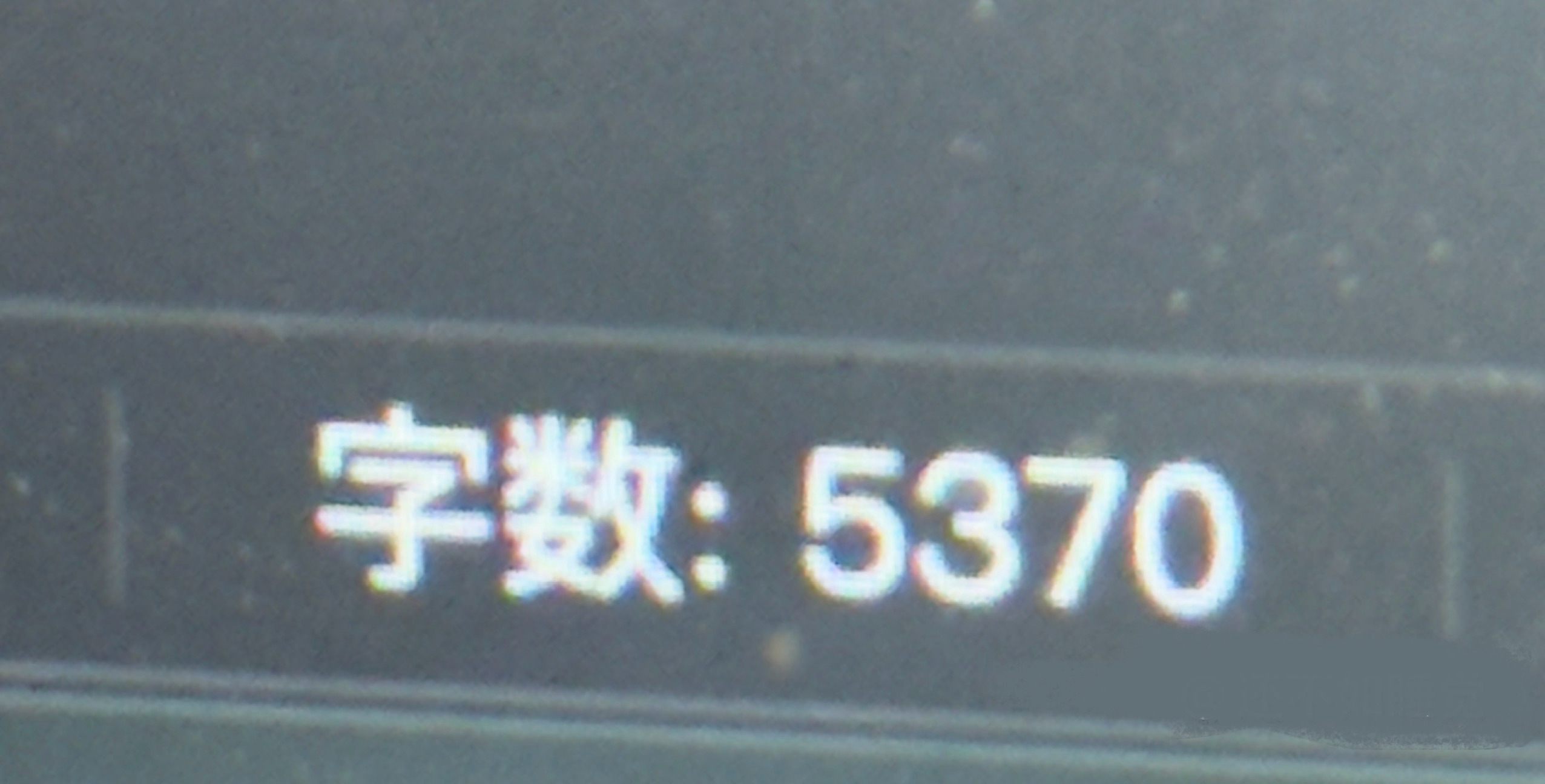 贺峻霖的含金量我后知后觉… 