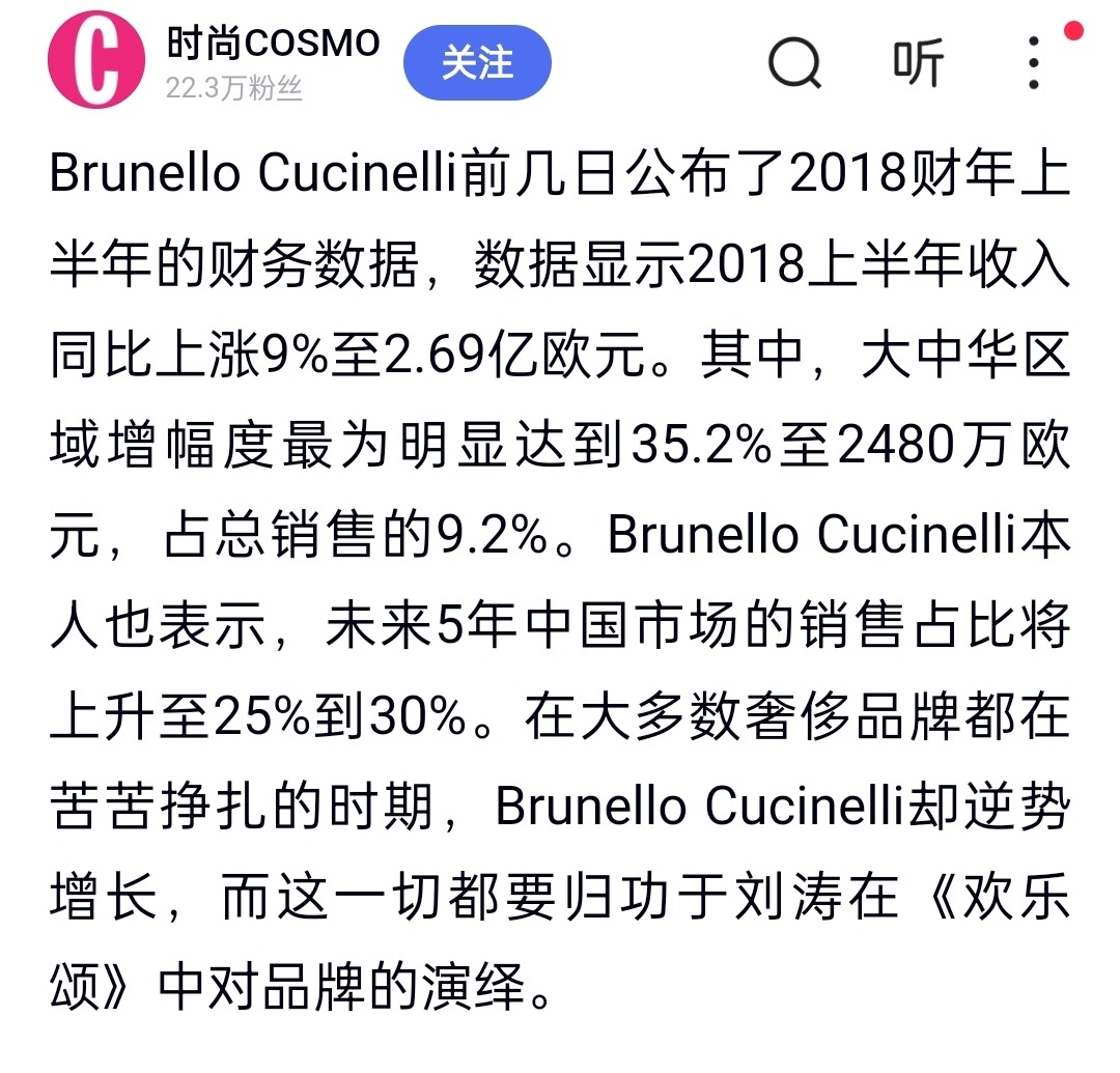 刘涛十五年前就买了好多BC的衣服裤子[哆啦A梦吃惊]刘涛选择了BC，BC靠安迪打