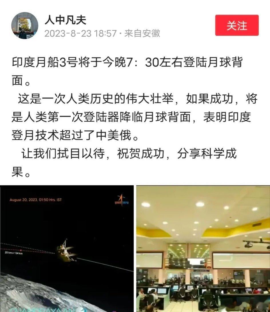 印吹死挺加油！超越中美俄算什么，超越大寒冥国才是真牛🐮 ​​​