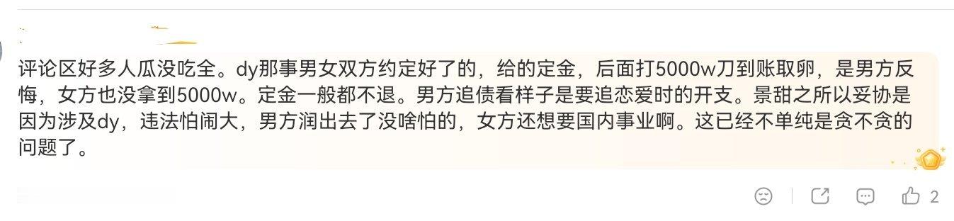 这孙某明明那么有钱还追债，看起来对景田纯恨啊！他小作文里面说，叫人调查了jt四十