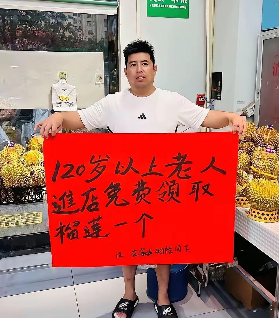 年纪大了，再吃榴莲这种高热量的水果不好吧