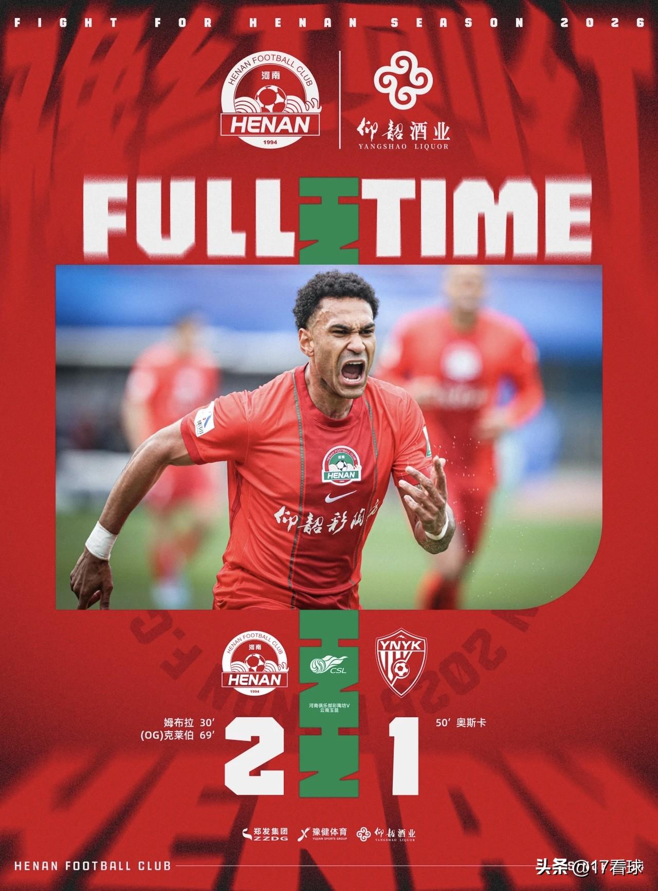 中超联赛第二支负分清零球队出现！漂亮，河南俱乐部彩陶坊队2比1战胜云南玉昆！首个