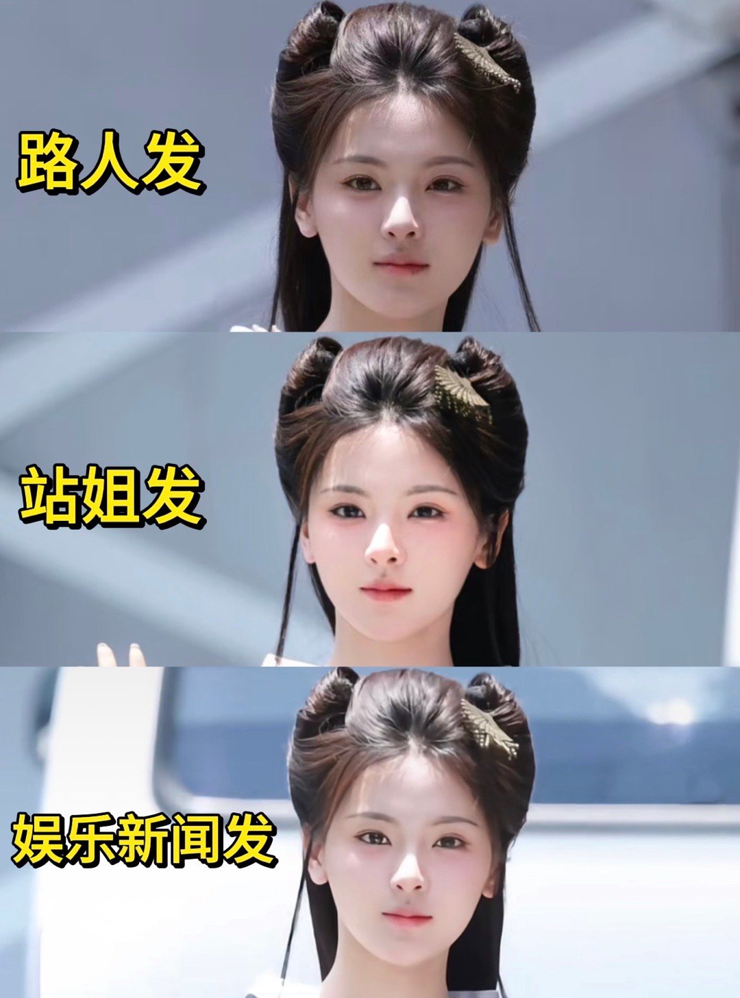 不是…当杨超越站姐也太轻松了吧 ​​​