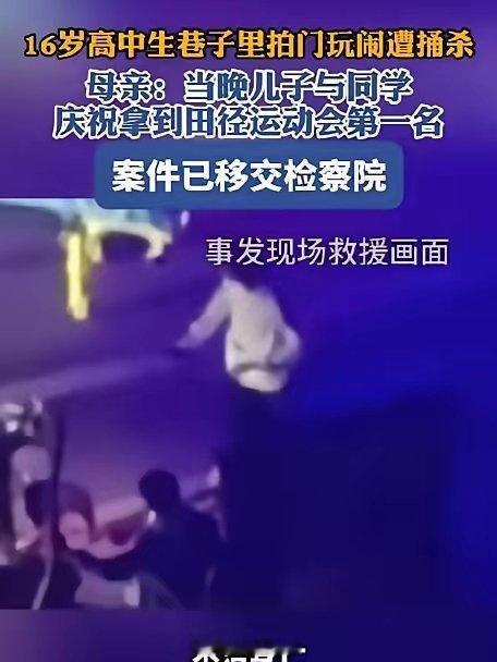 16岁少年凌晨拍门被捅身亡，悲剧背后是“边界感”的缺失与失控。母亲承认孩子有错，