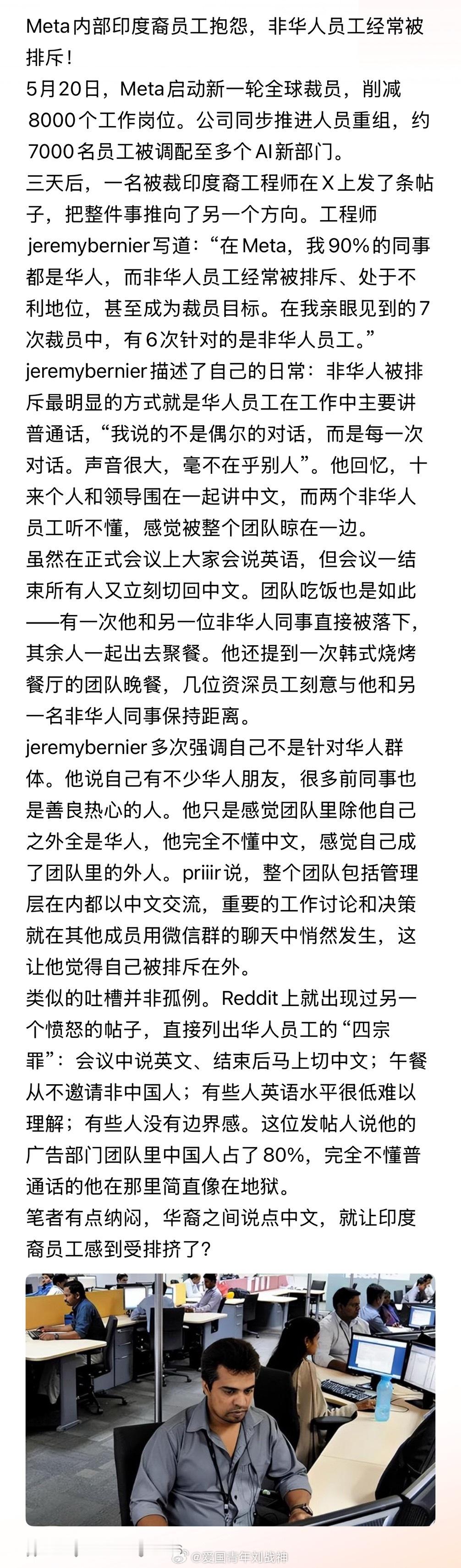 印度人不是抱团排外第一名吗？