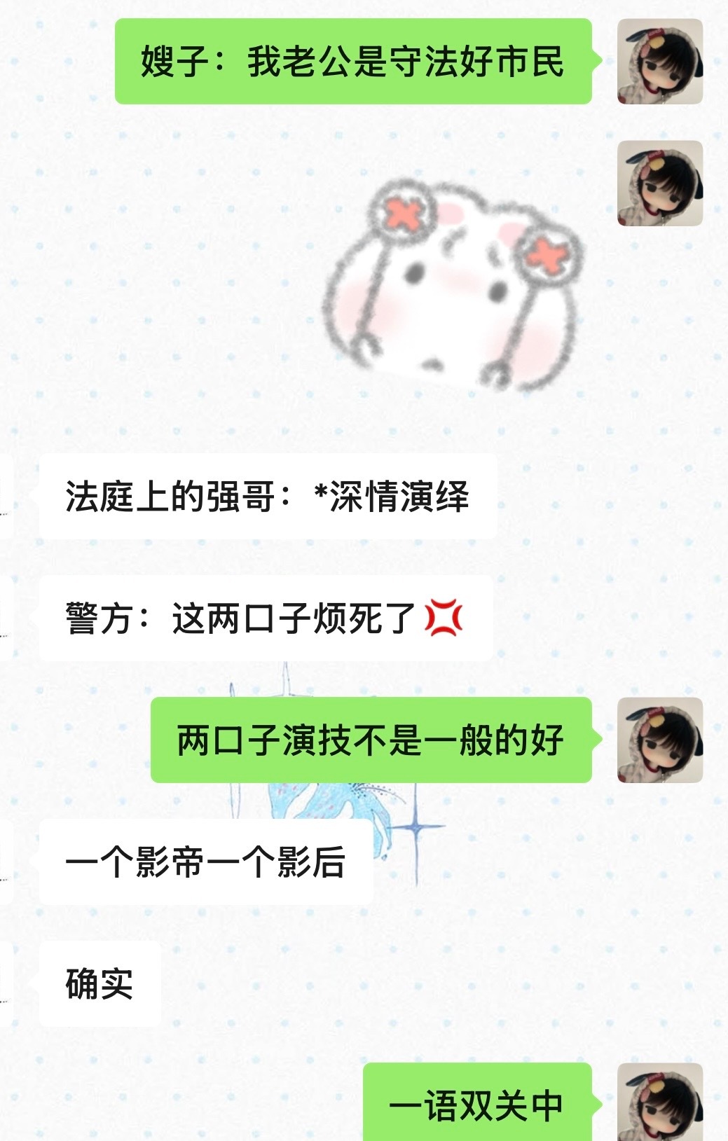 强啊～～～我又来了 ​​​