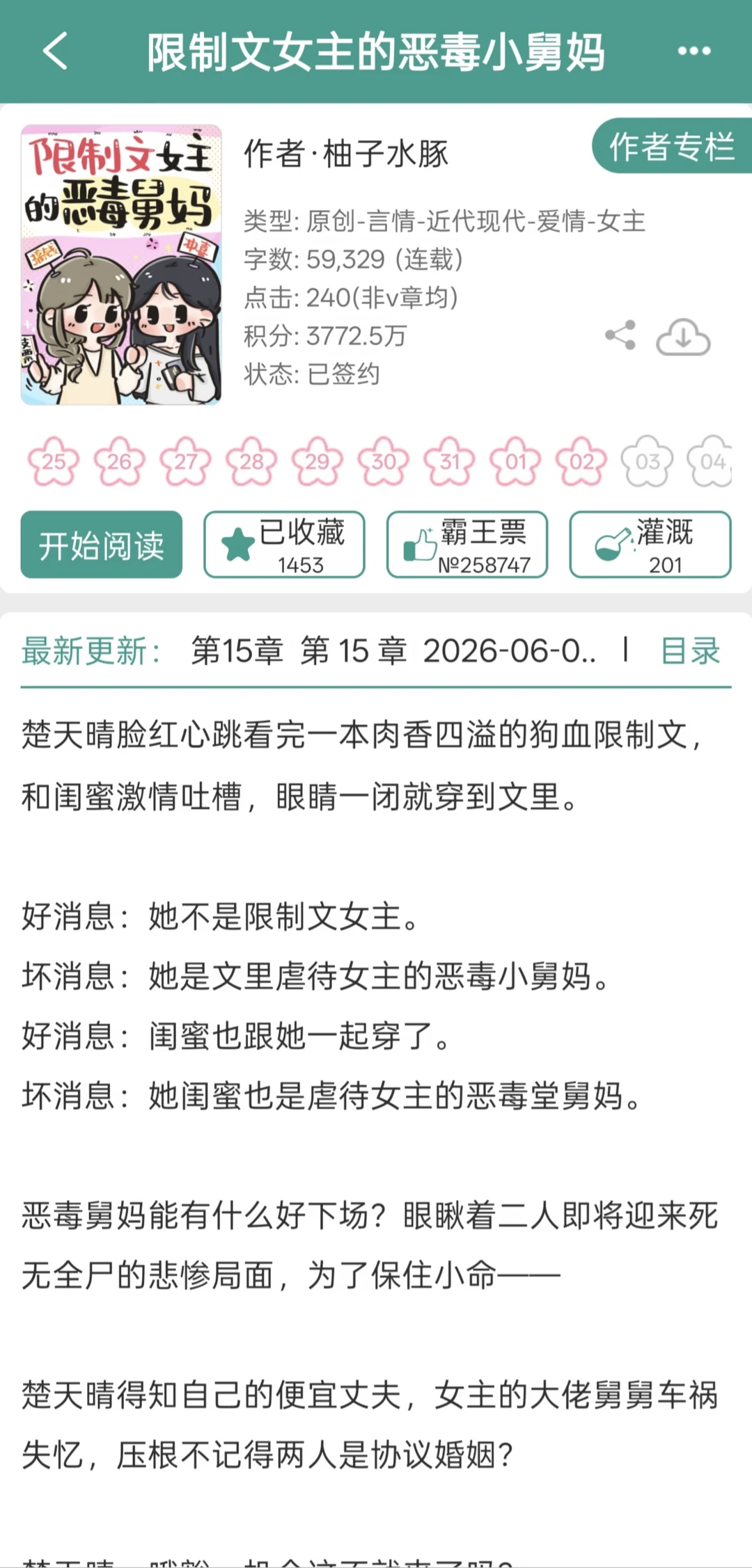 啊啊啊这个梗终于有人写了❗
