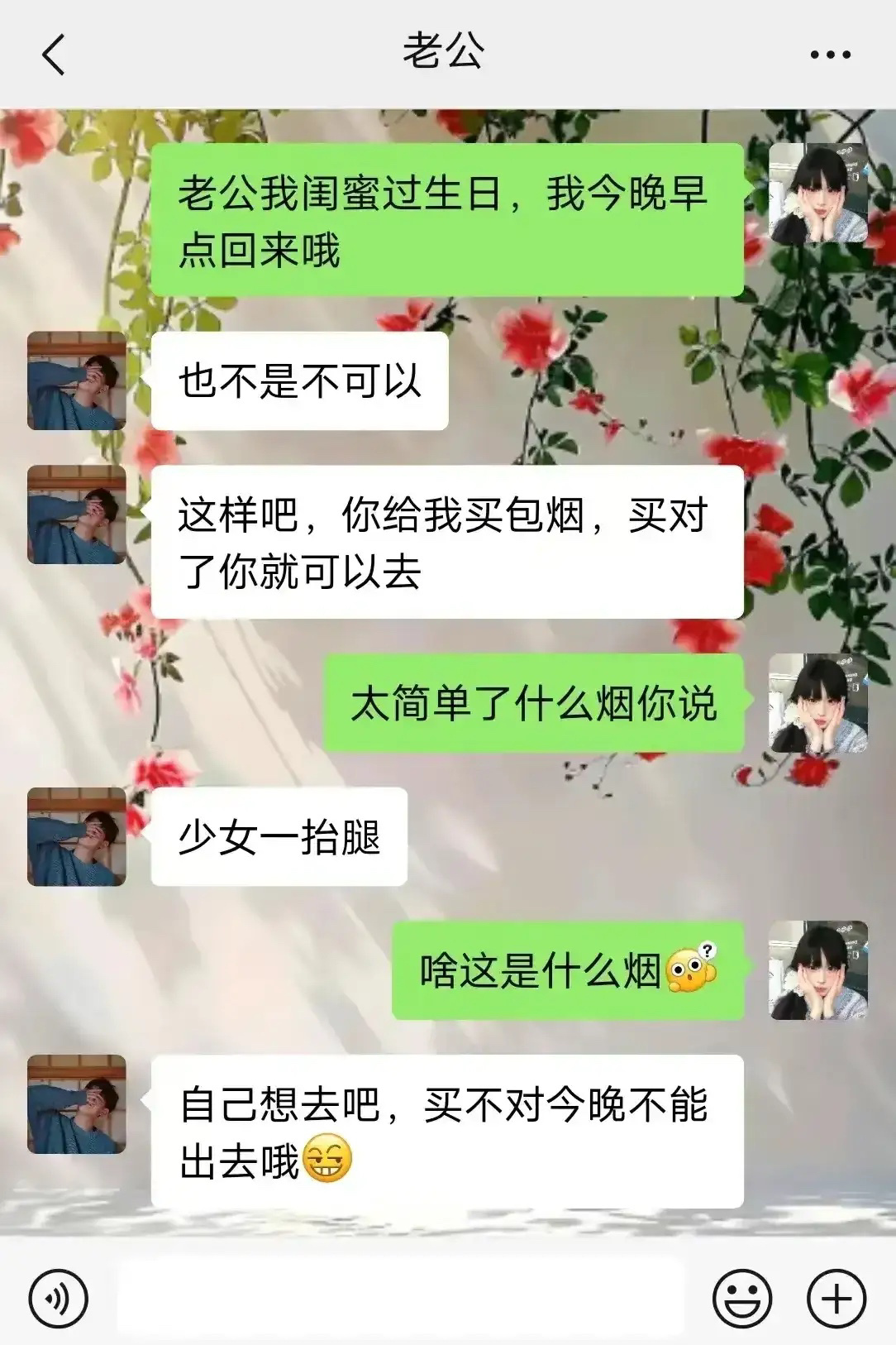 少女一抬腿-啥烟？ ​​​