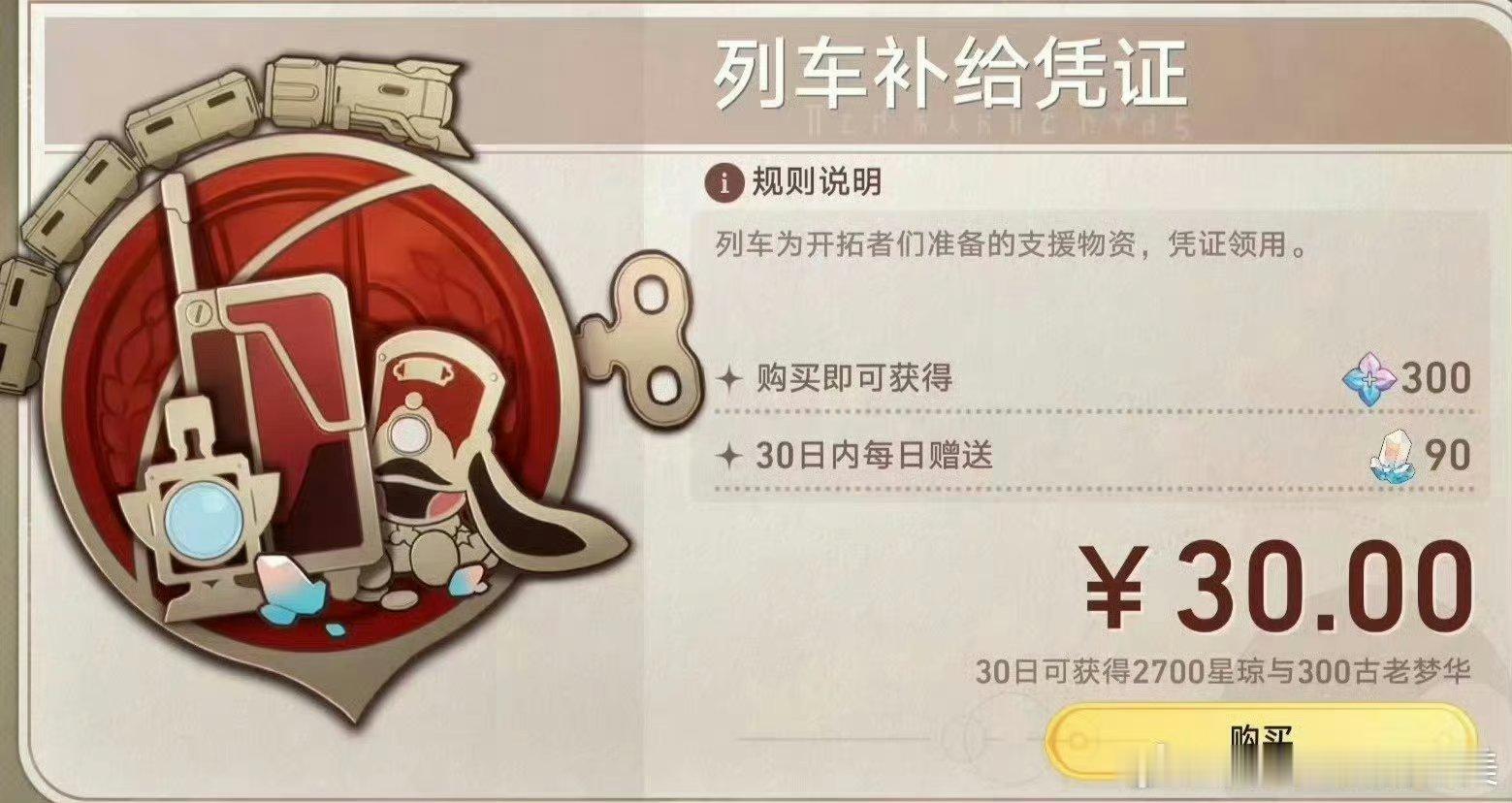 今晚要前瞻啦！你最想谁复刻呢！关平🍎，揪三位开拓者送【月卡】7月26日开！不过