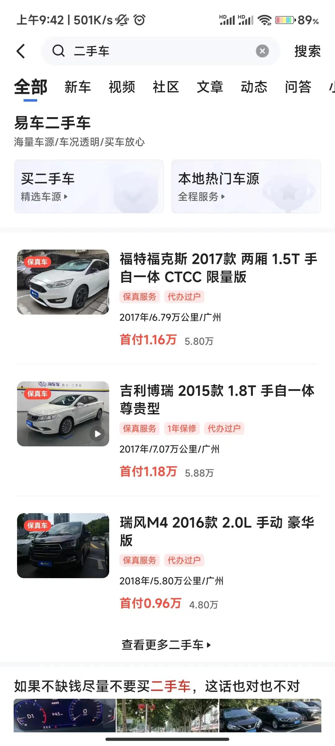 女生必看！适合刚学开车的省钱二手车推荐
大家好，今天我想分享几款适合刚学开车的女