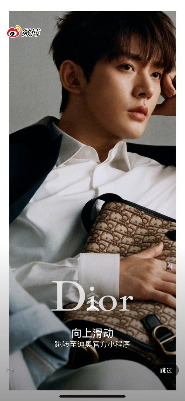 邓为dior开屏邓为dior开屏图 啊啊啊好喜欢开屏颜值暴击！ 邓为