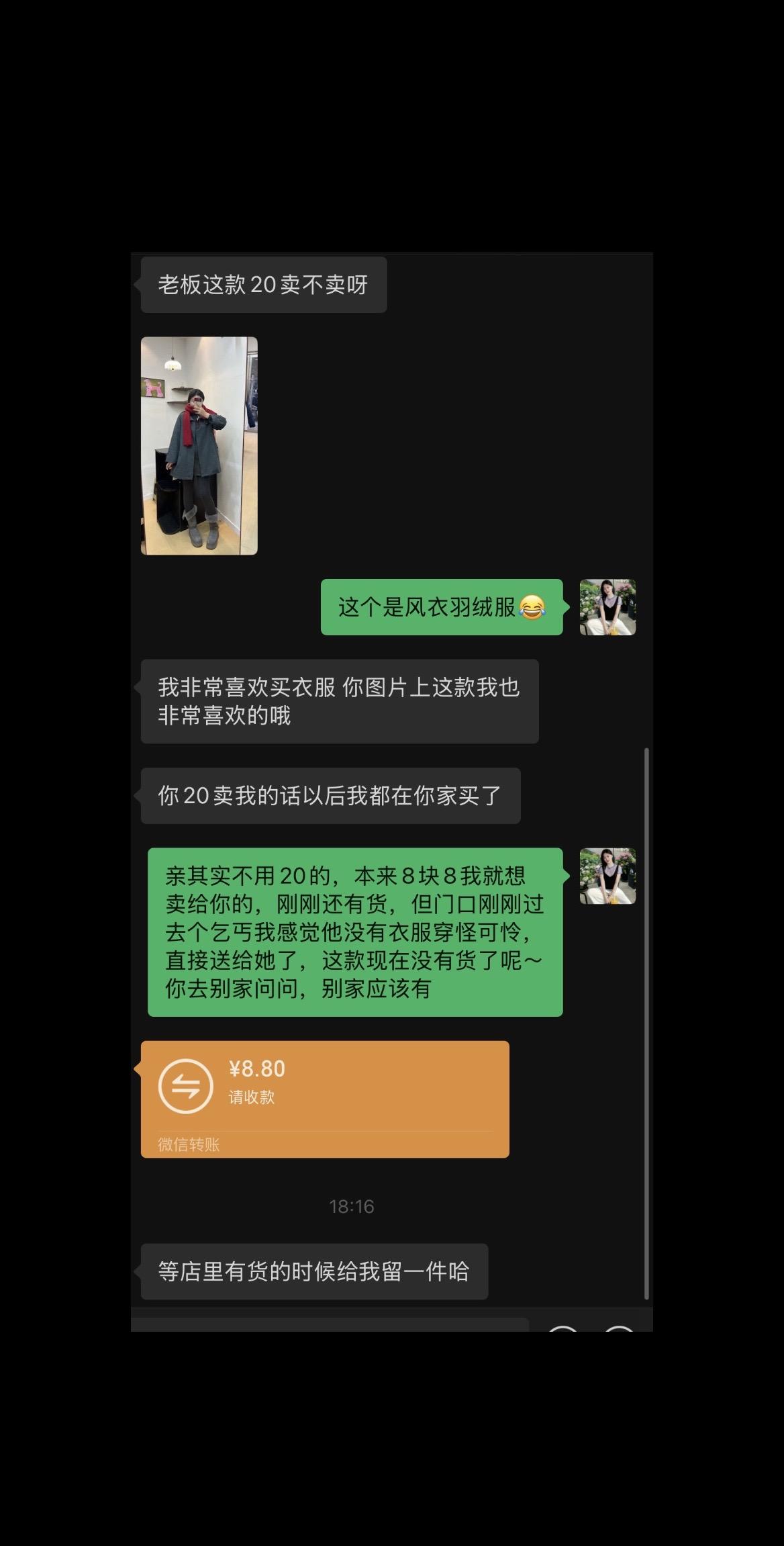 卖衣服的日常生活