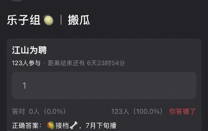 江山为聘或接档野狗骨头网传江山为聘将接档野狗骨头网传江山为聘将接档野狗骨头，超好