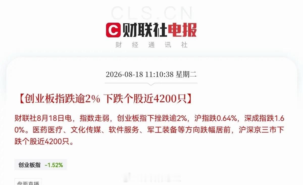 今天又歇菜了，三大指数开始调整了，科技板块休息了，券商又带头砸盘了！大金融和大科