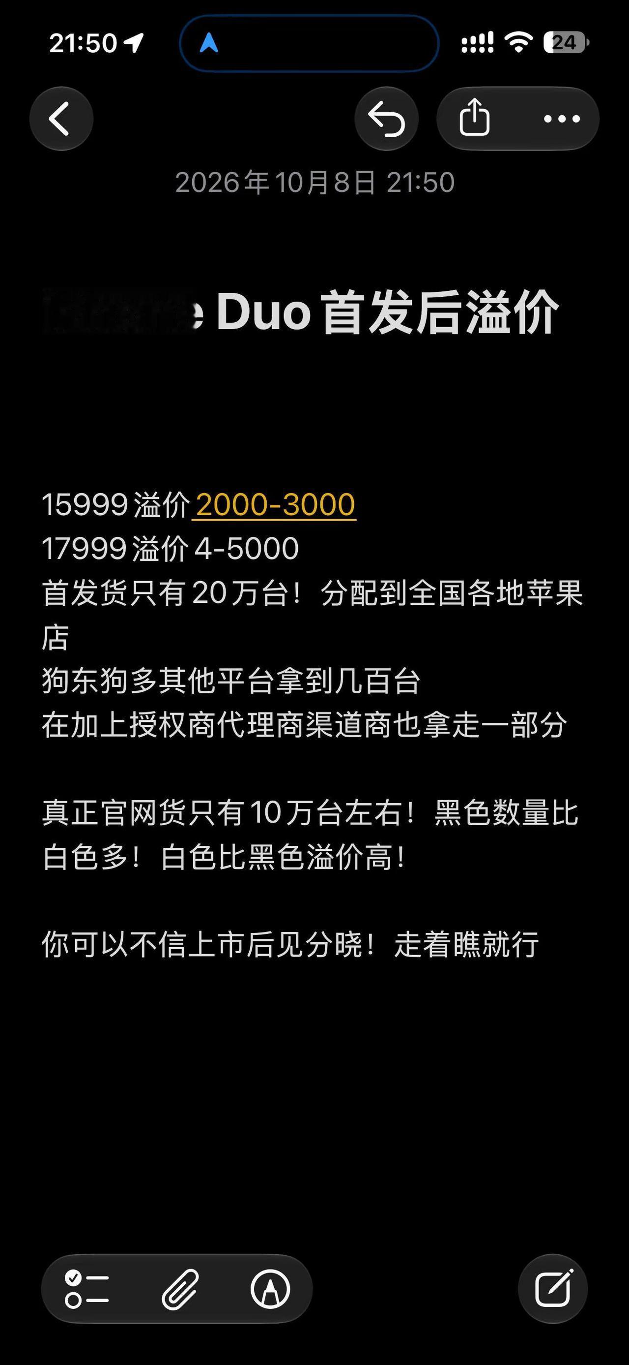 咱们首发后见。一直持续到年底！缺货状态！16日官网再次卡死！上热搜iphone折