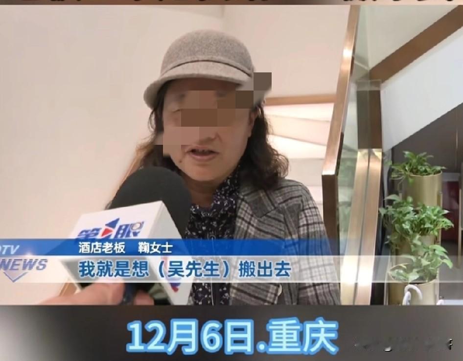 太奇葩 ， 一家人0元住酒店，老板劝其搬离不要房费还被骂，你算哪根葱 ？

据天