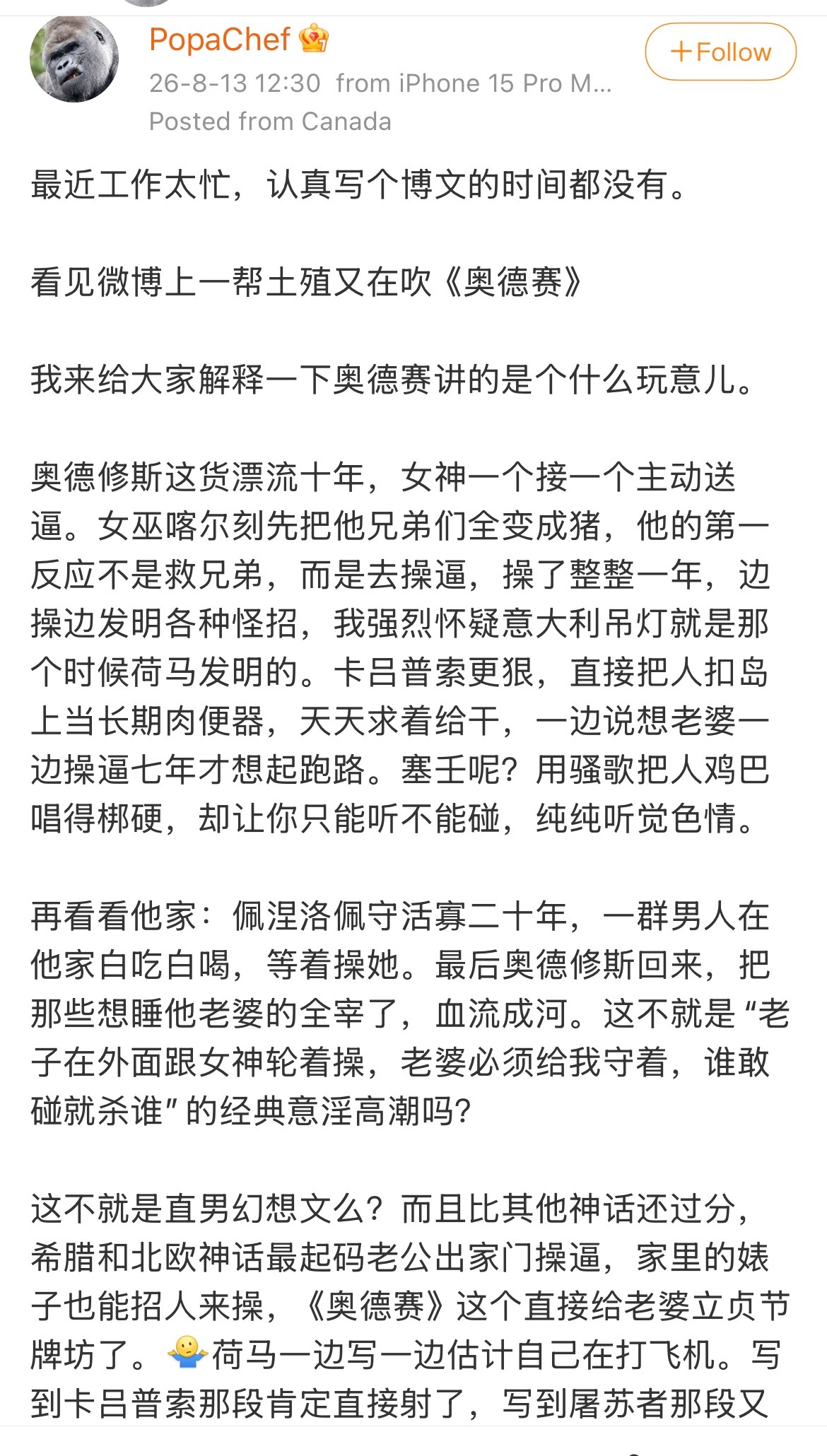 用这种腔调写字的绝对是货真价实的“土殖”，盐碱地里生出的古怪物种。 