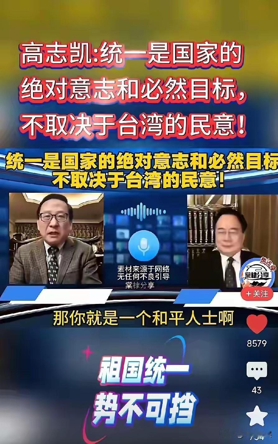 台湾一些政客口口声声说，大陆统一台湾要看台湾民意，要问问2300万台湾人同意不同