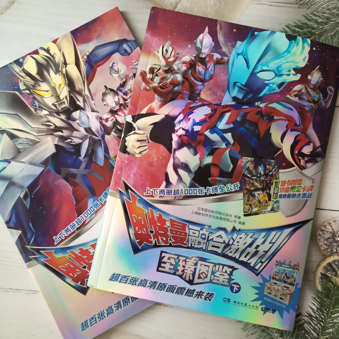 奥特曼至臻卡图大合集2