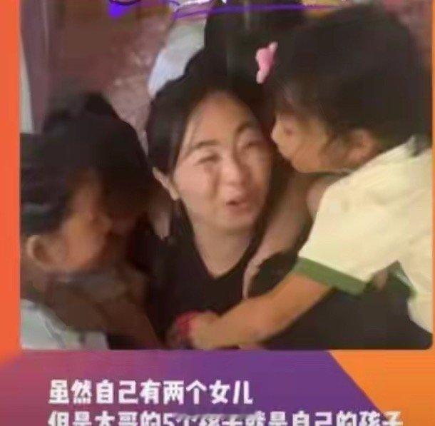 大哥离世留下5娃由婶婶照顾至今5年一则真实的家庭故事，看完让人心里五味杂陈。大哥