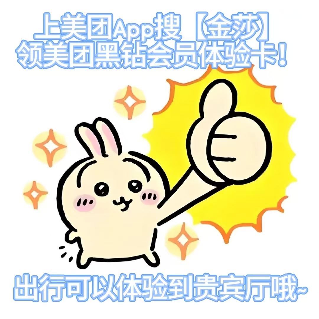 金莎说和孙丞潇的感情是吃出来的 感情藏在烟火日常里，相处舒服最是难得。上美团Ap