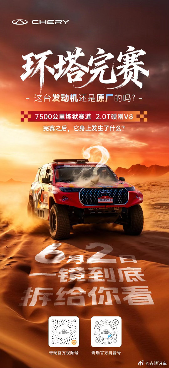 以原厂之“芯”，2.0T硬刚V8直面环塔7500公里炼狱赛道——为何他会有这种实