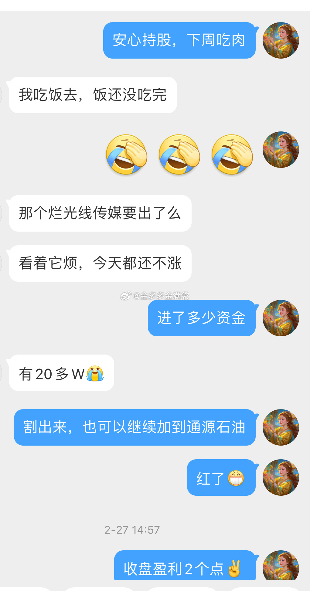 先知先觉赚大钱，后知后觉白花钱，又一次提前预判准确，上周五通知内线粉丝低吸的通源